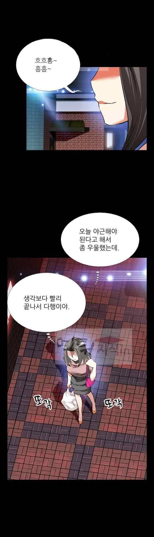 연애 파라미터 82화 1