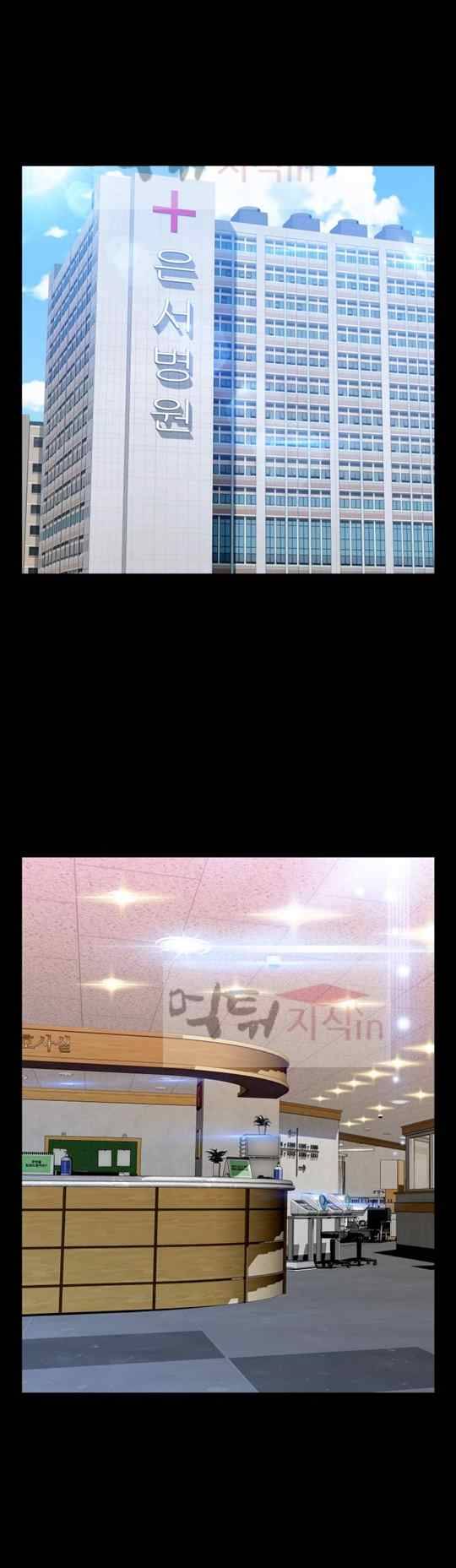 연애 파라미터 82화 5