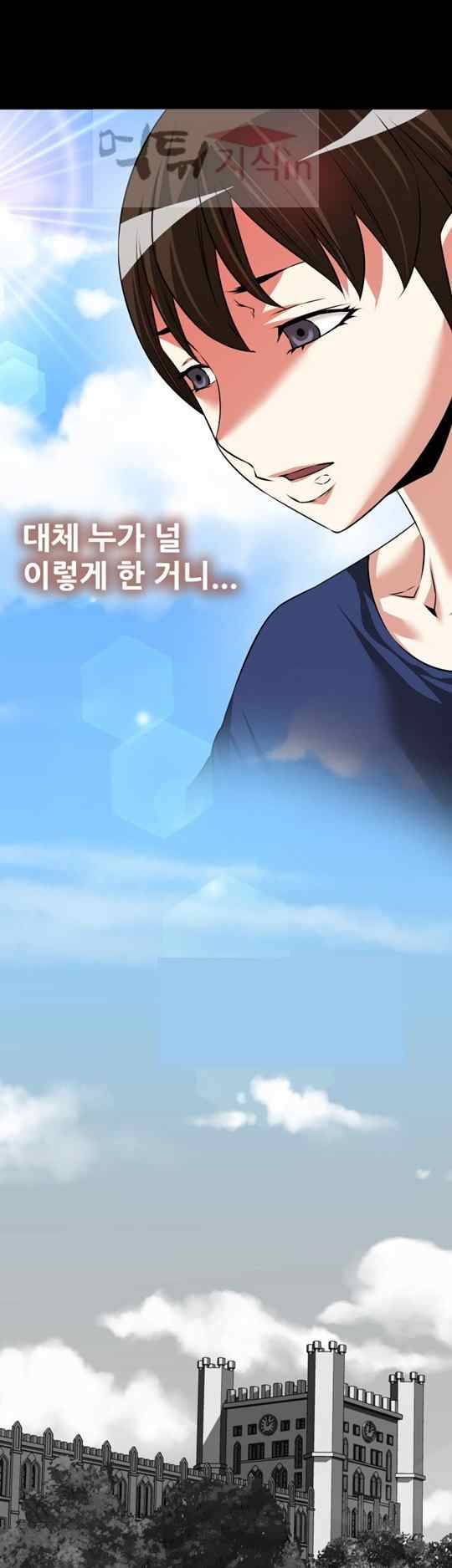 연애 파라미터 82화 8