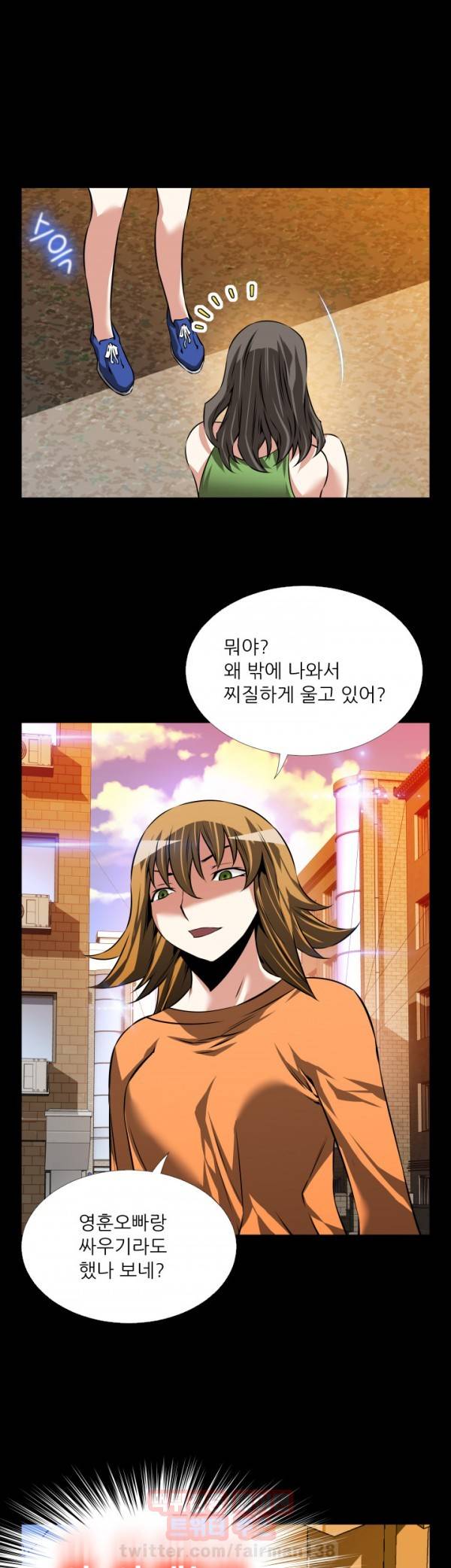 연애 파라미터 92화 3