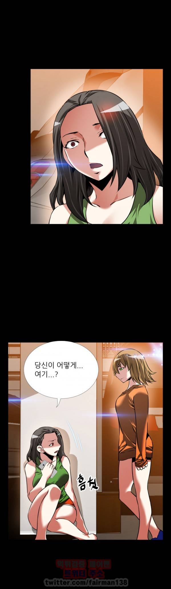 연애 파라미터 92화 6