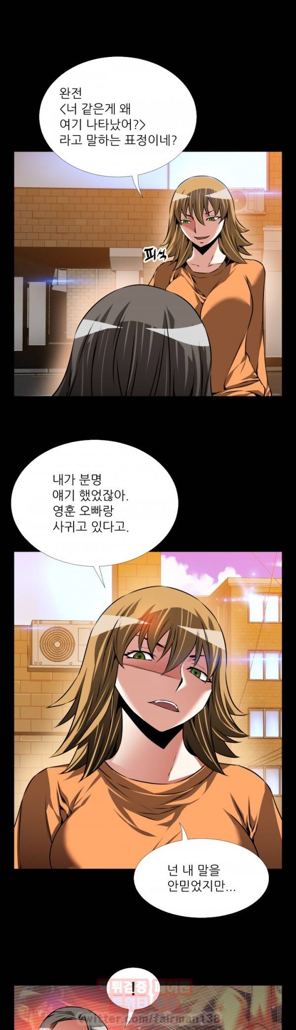 연애 파라미터 92화 7
