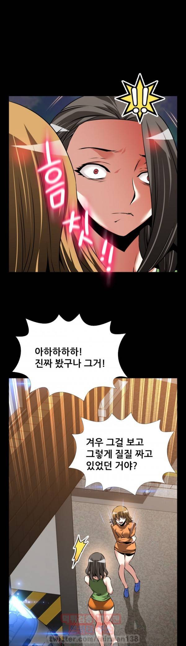 연애 파라미터 92화 14