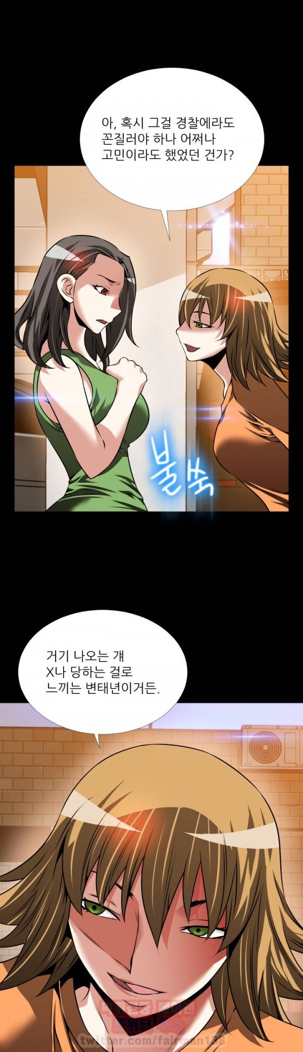 연애 파라미터 92화 16