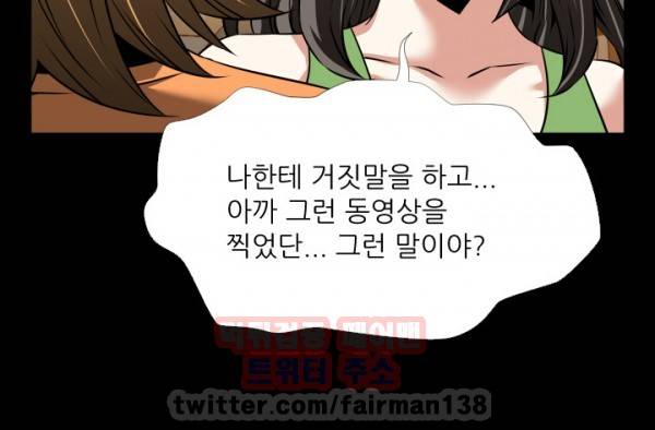 연애 파라미터 92화 18