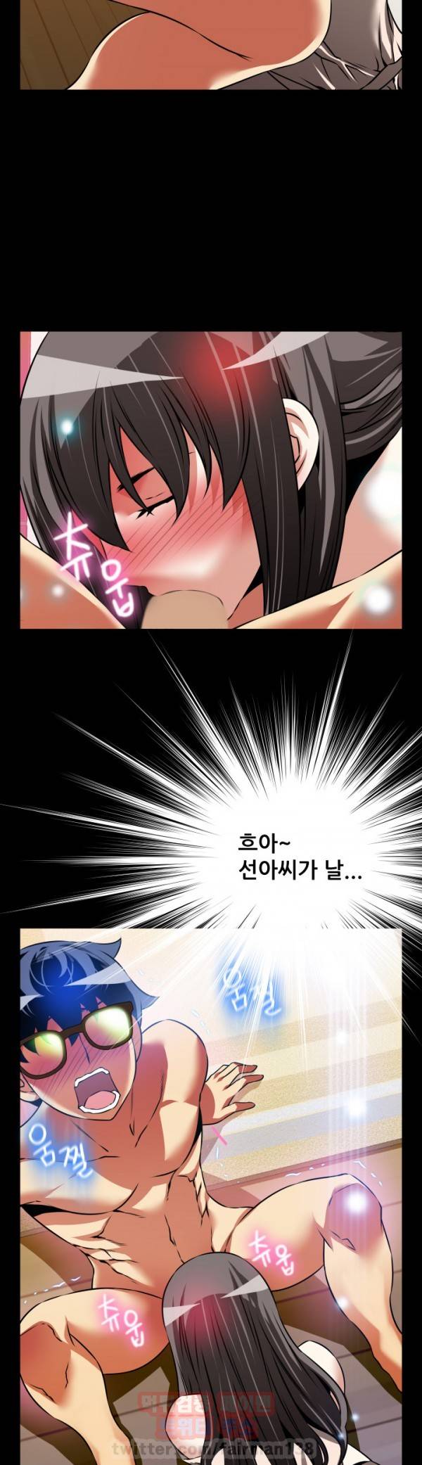 연애 파라미터 92화 27