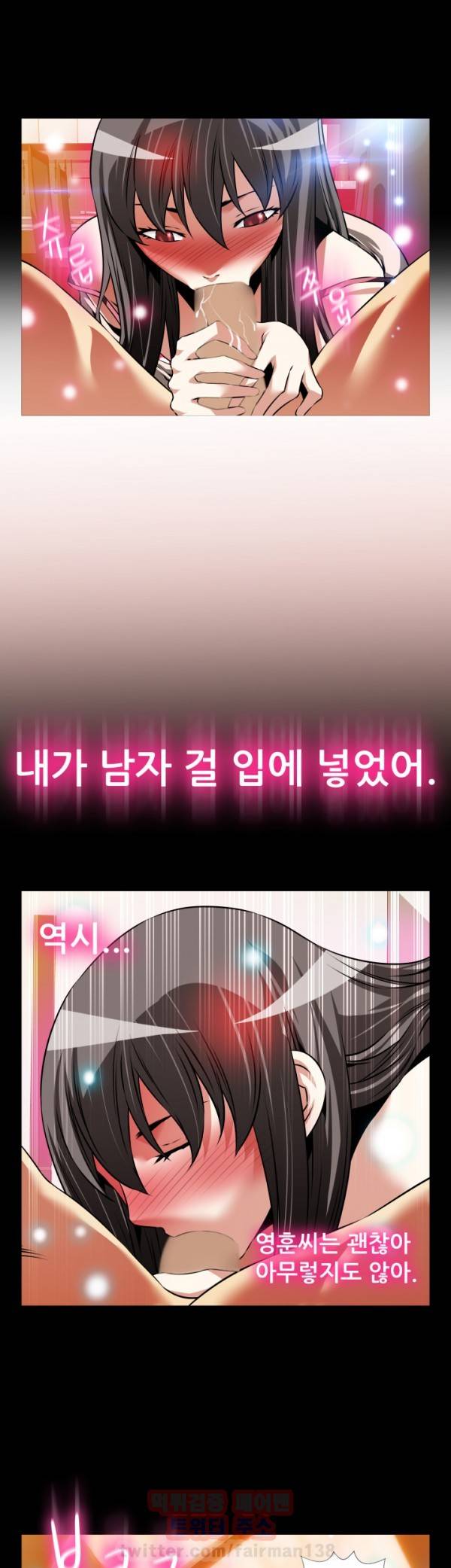 연애 파라미터 92화 29