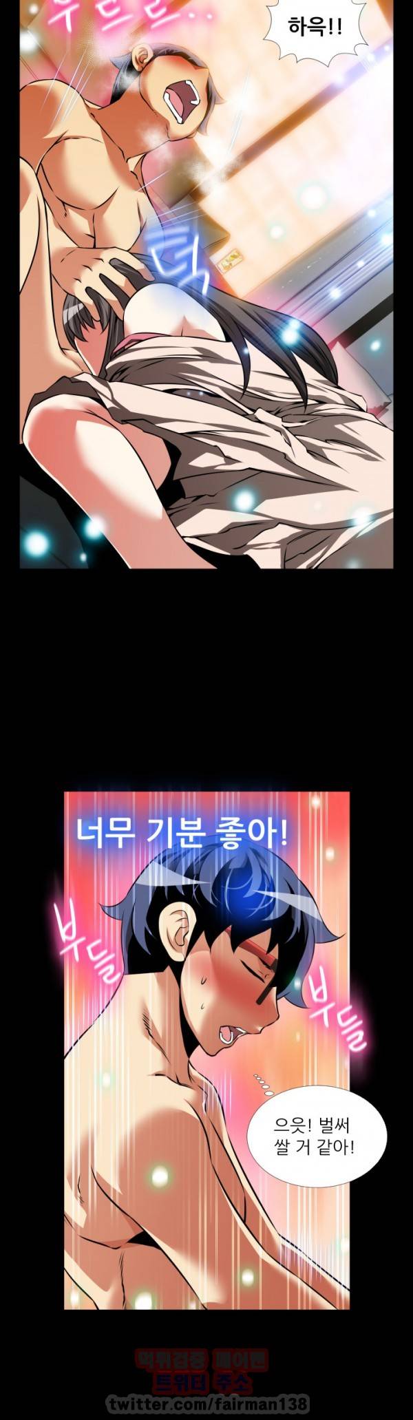 연애 파라미터 92화 30