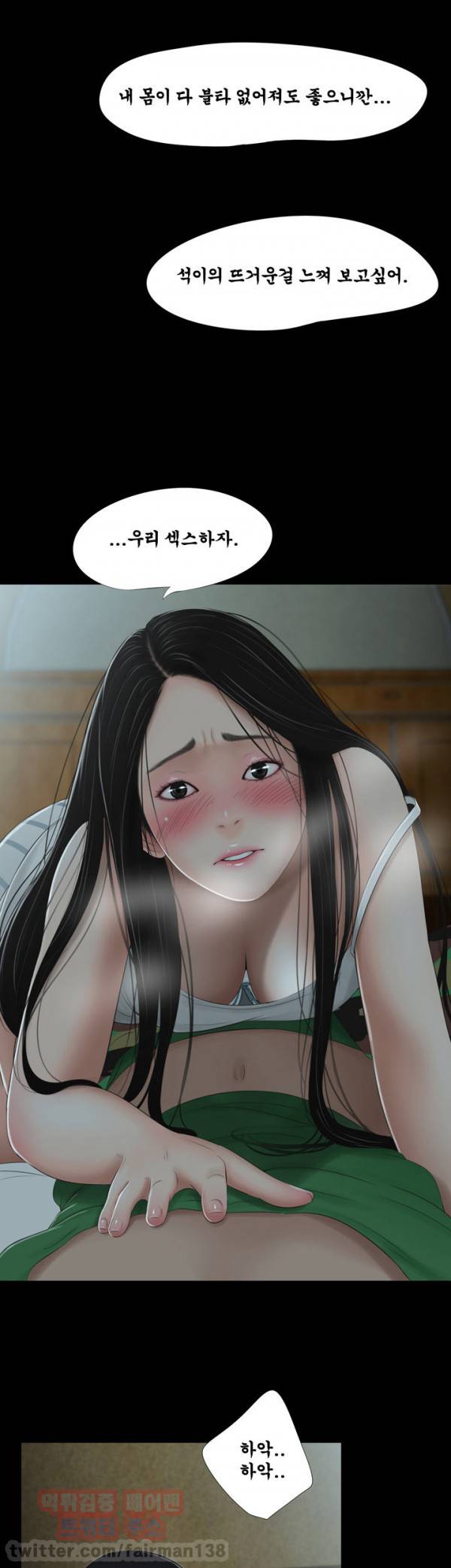 세자매 6화 1