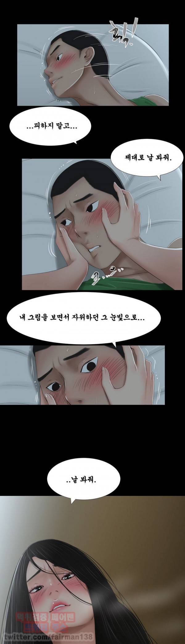 세자매 6화 3