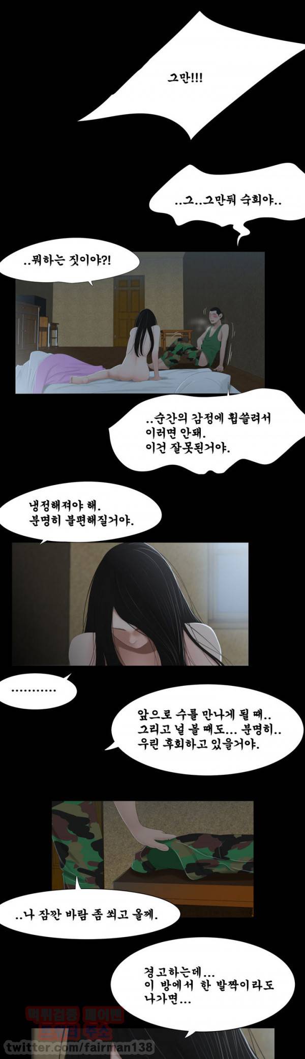 세자매 6화 6