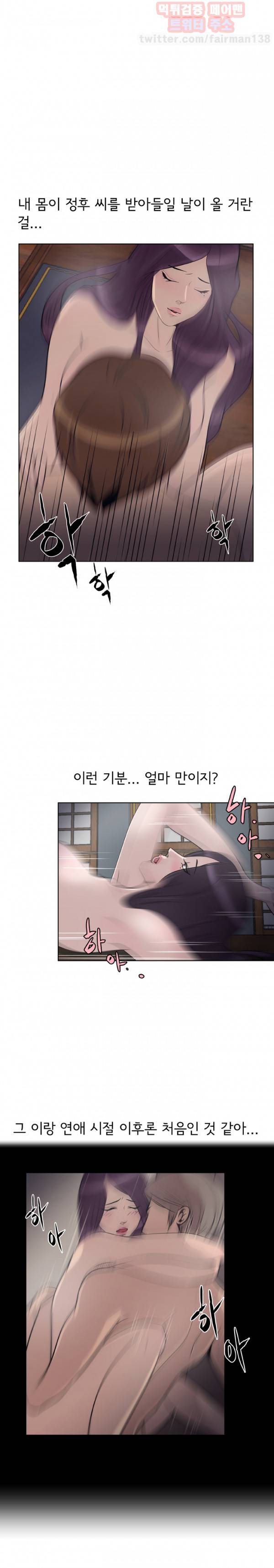 고스트맨 32화 - 잠금 해제 2