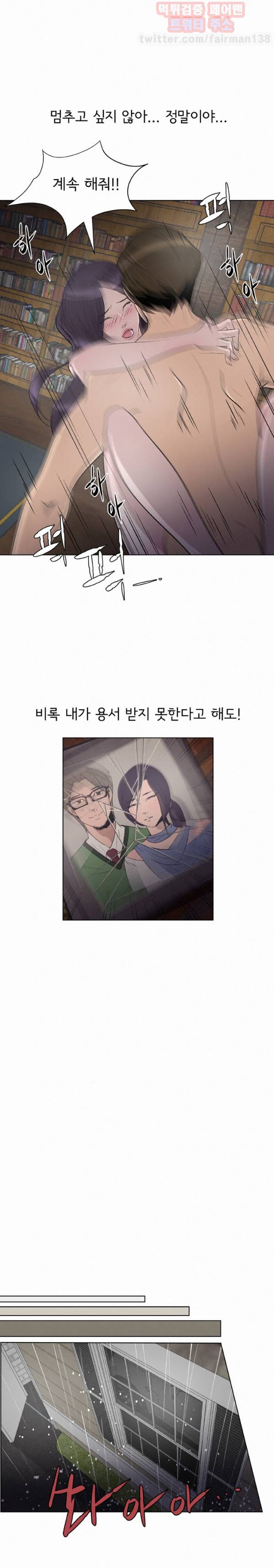 고스트맨 32화 - 잠금 해제 3