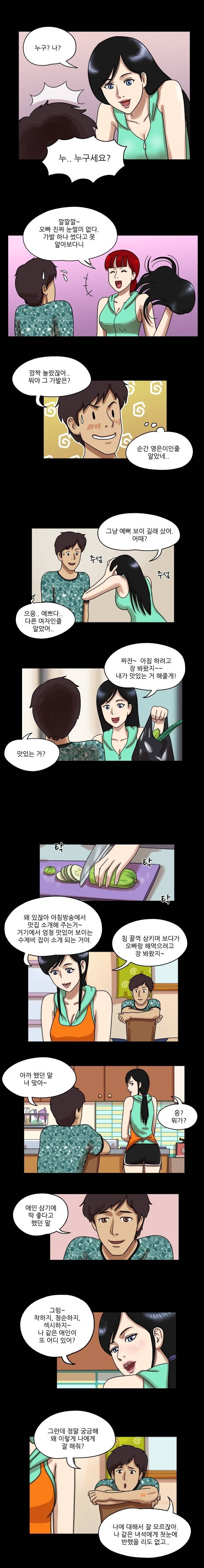 성판17:커플게임 11화 2