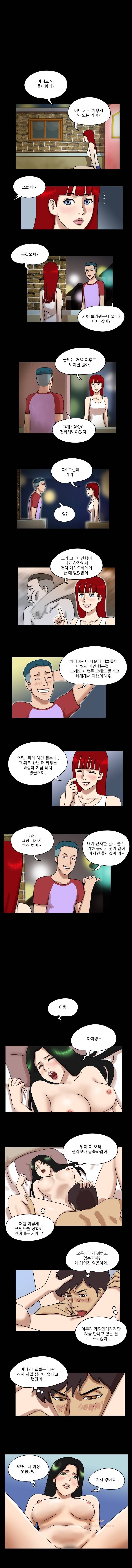 성판17:커플게임 21화 2