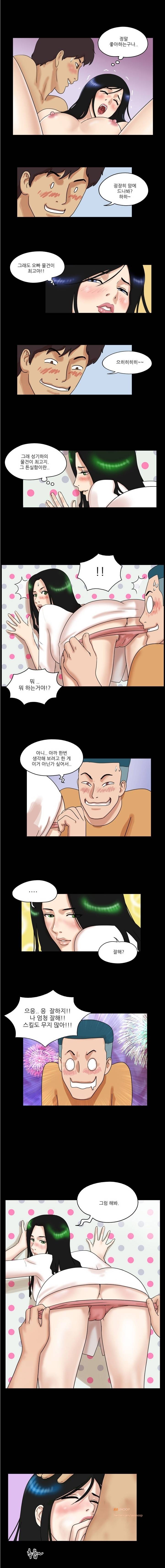 성판17:커플게임 31화 2