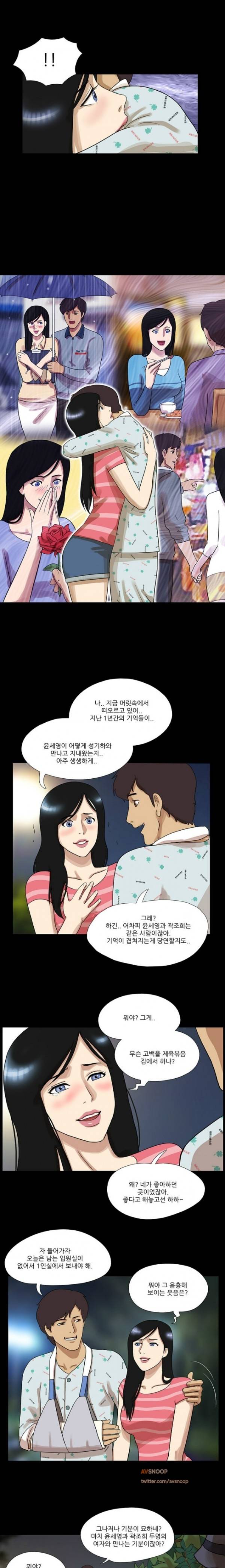 성판17:커플게임 51화 - 1부 최종화 3