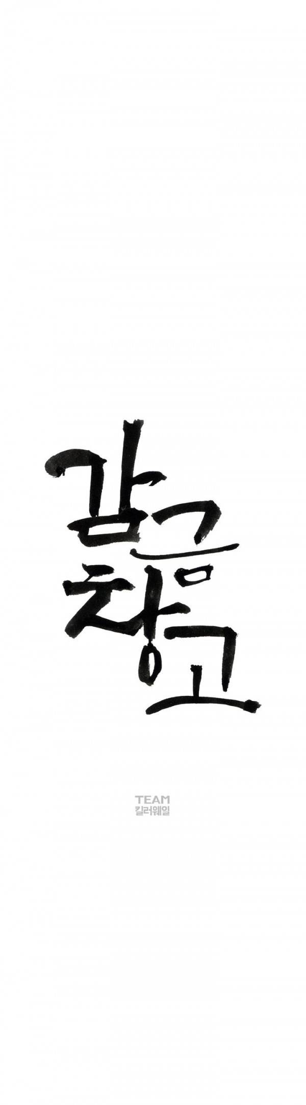 감금창고 5화 1