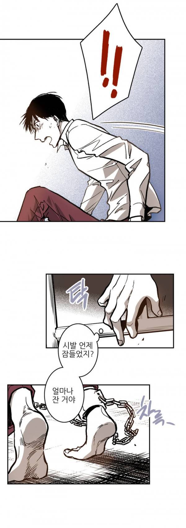 감금창고 5화 3