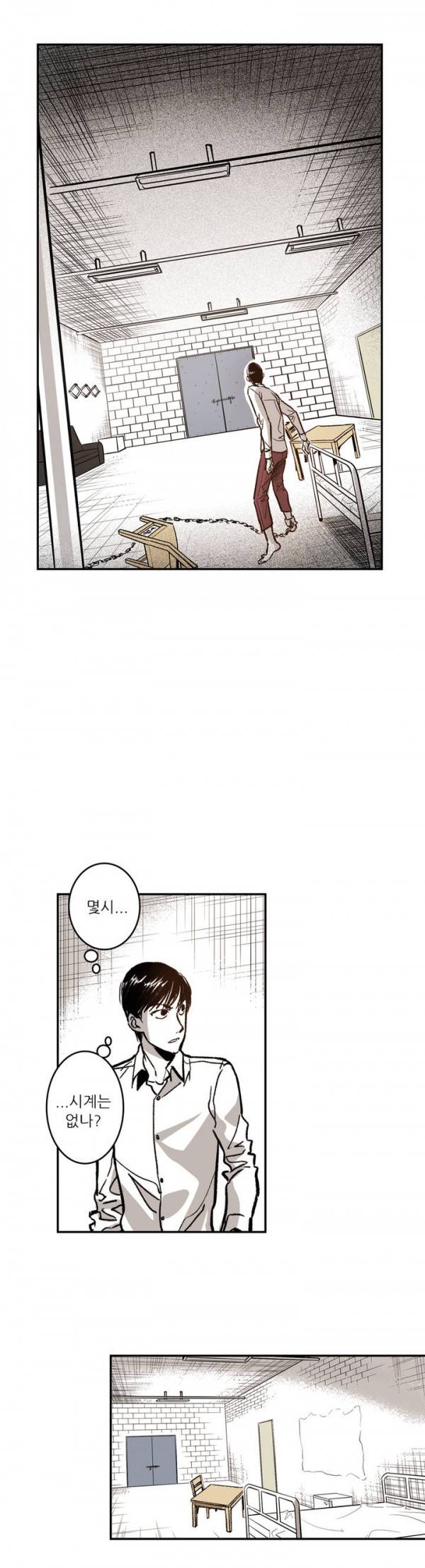 감금창고 5화 4