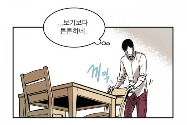 감금창고 5화 7