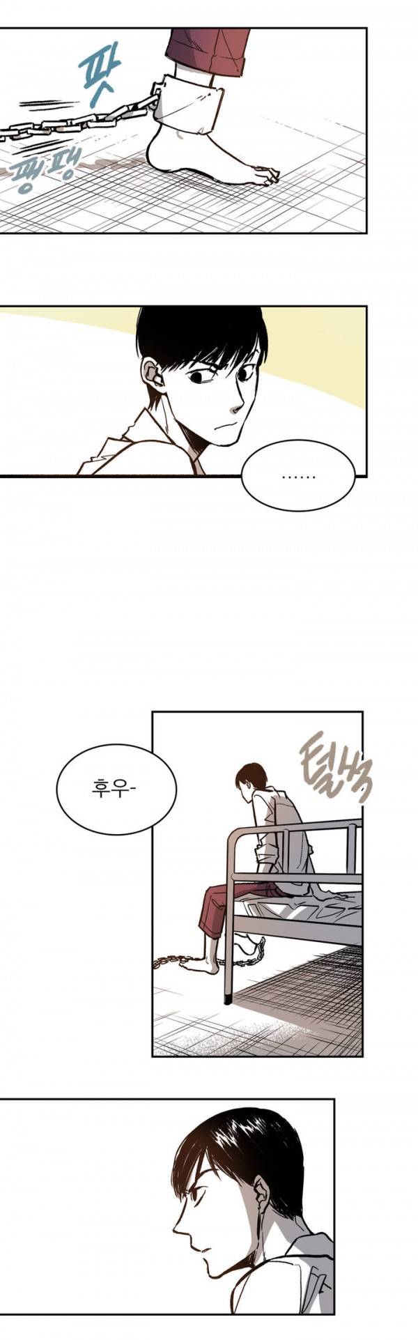 감금창고 5화 8