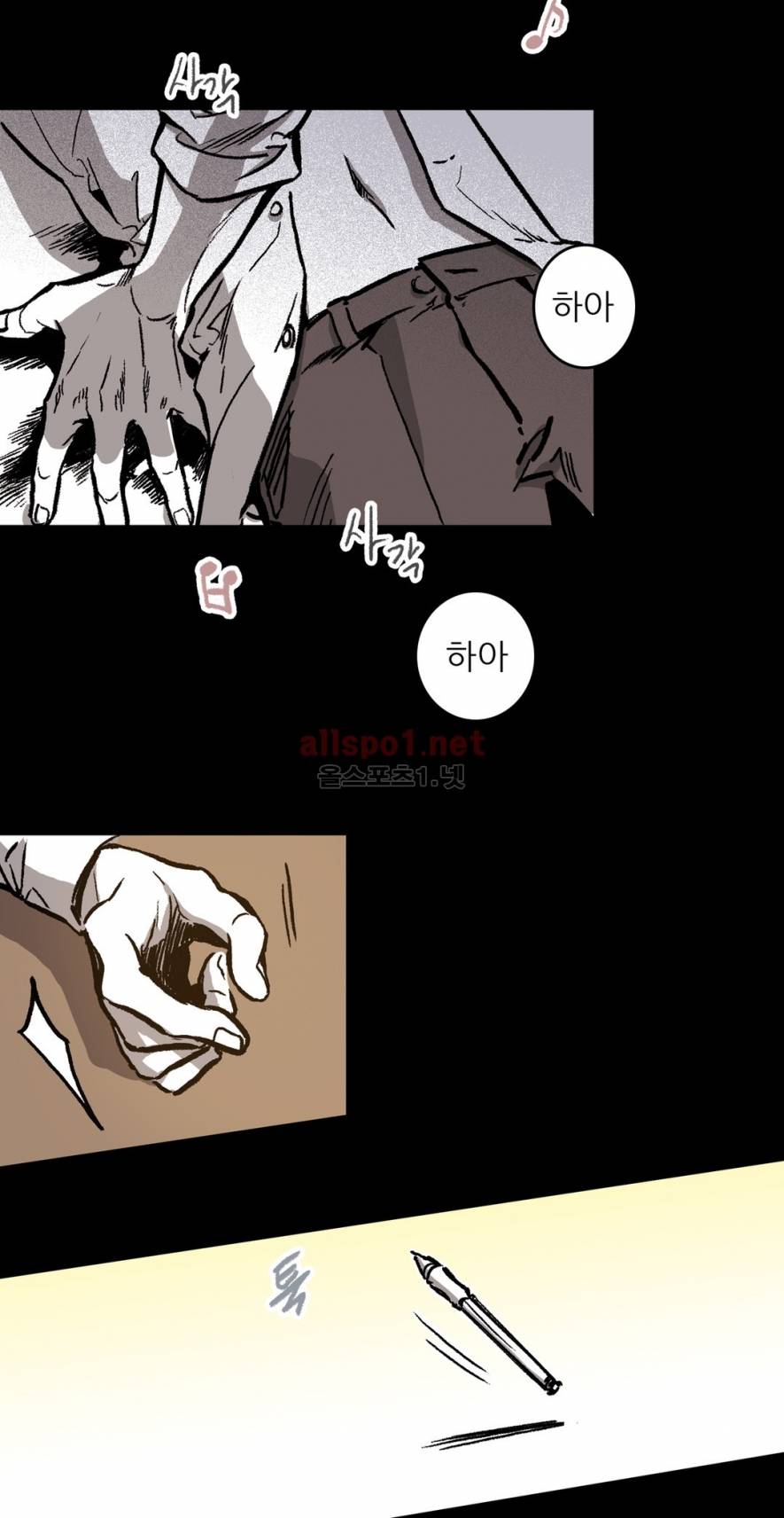 감금창고 15화 6