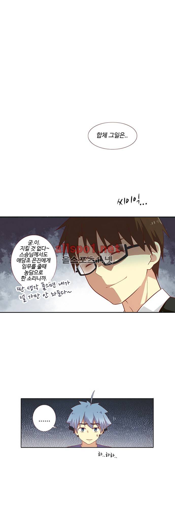 나의 그녀는 구미호 44화 1