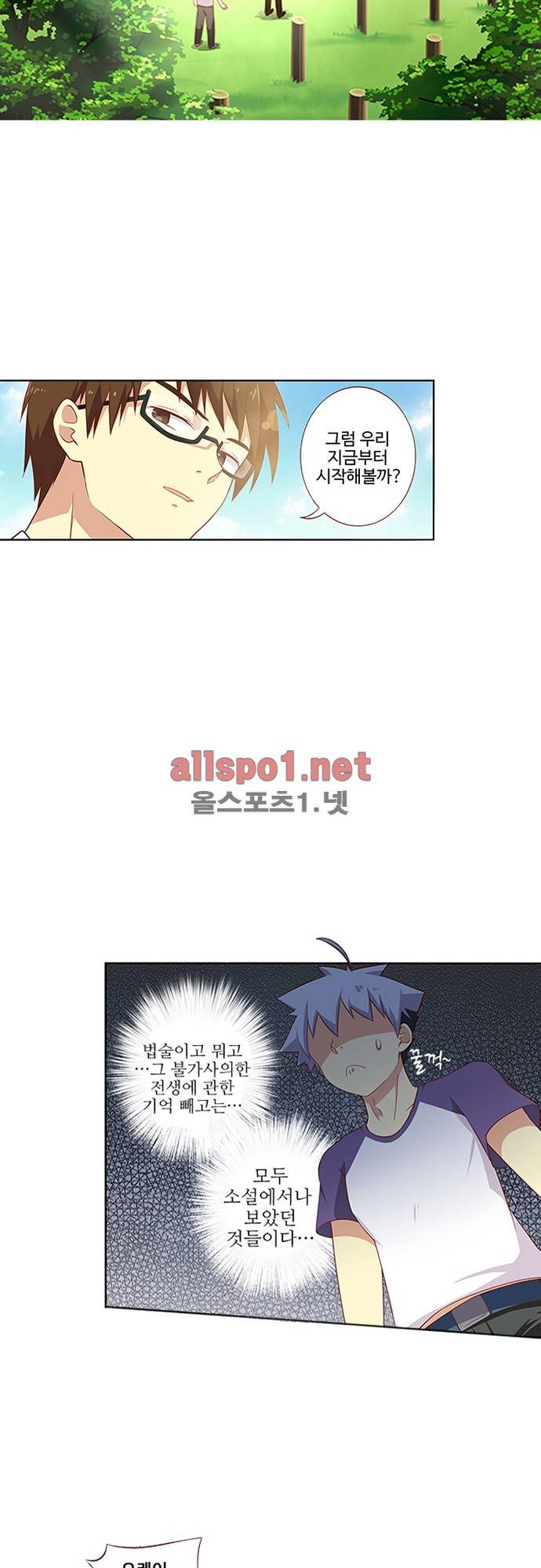 나의 그녀는 구미호 44화 4