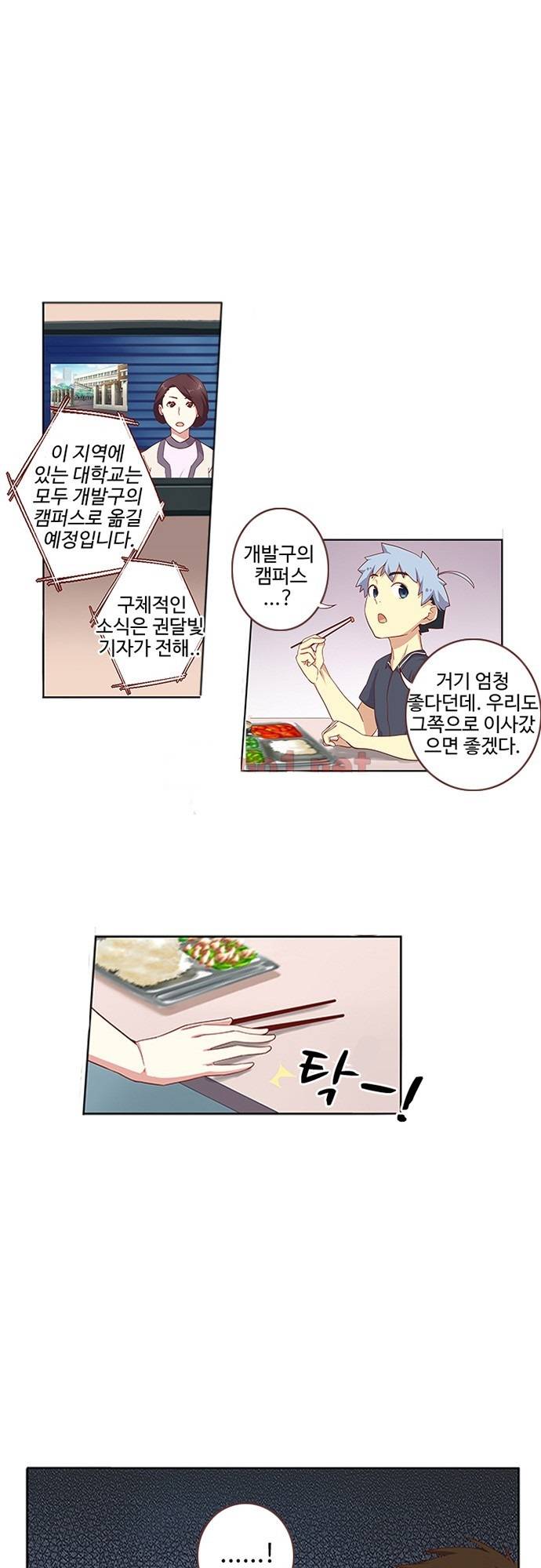 나의 그녀는 구미호 54화 1