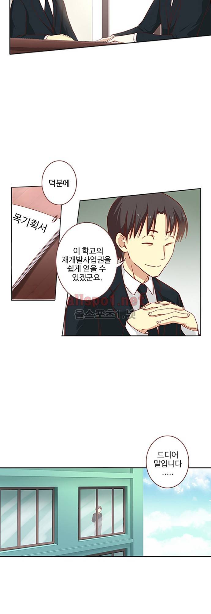 나의 그녀는 구미호 54화 4