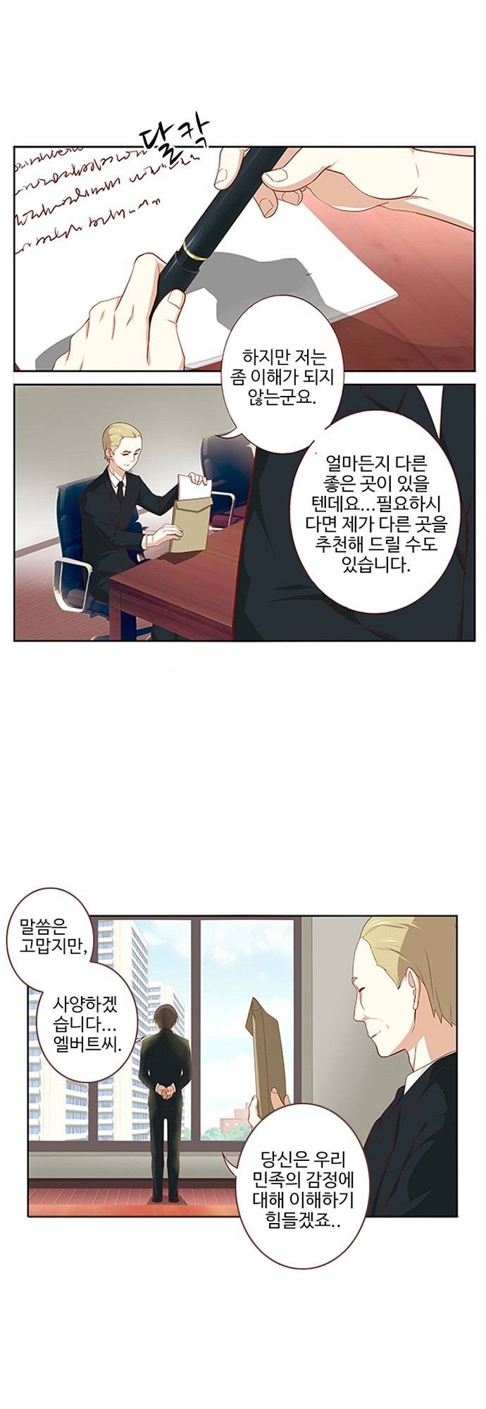 나의 그녀는 구미호 54화 5