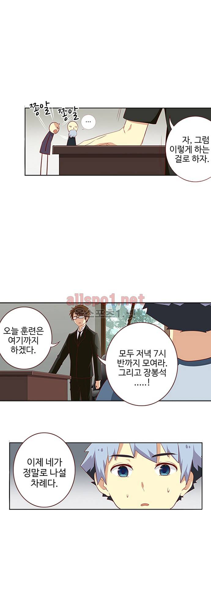 나의 그녀는 구미호 64화 1
