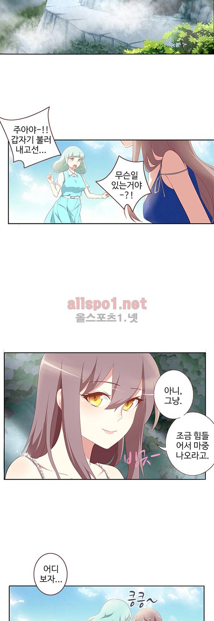 나의 그녀는 구미호 64화 3