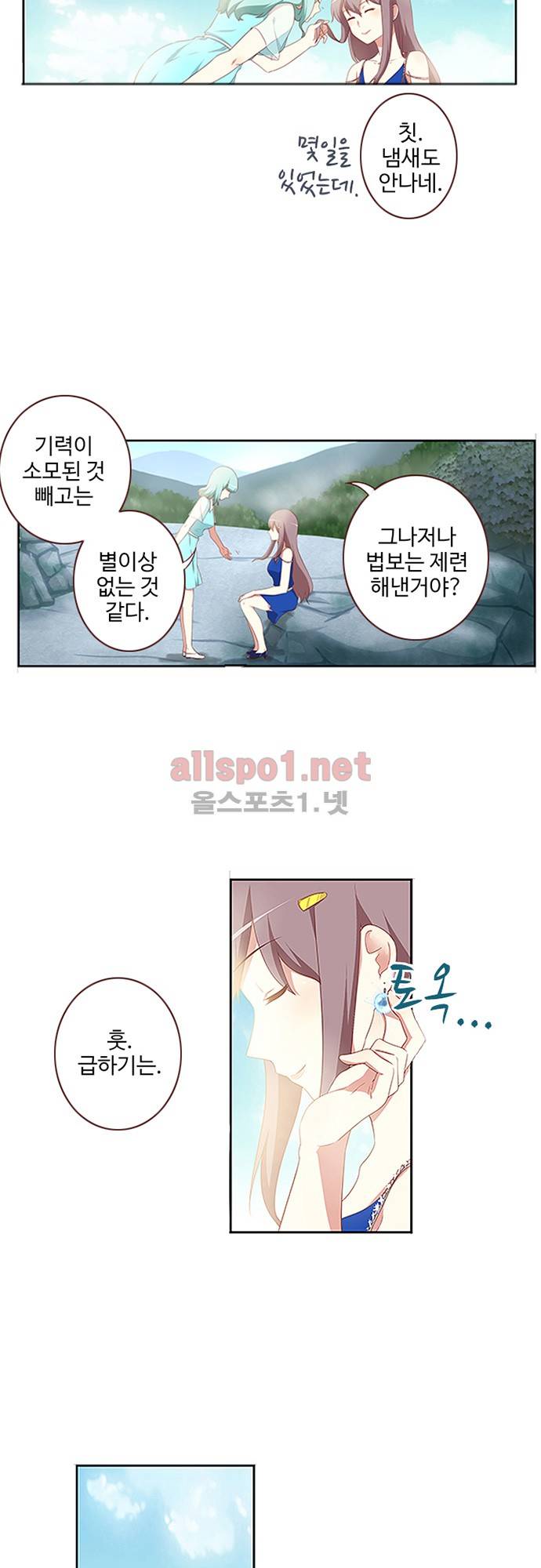나의 그녀는 구미호 64화 4