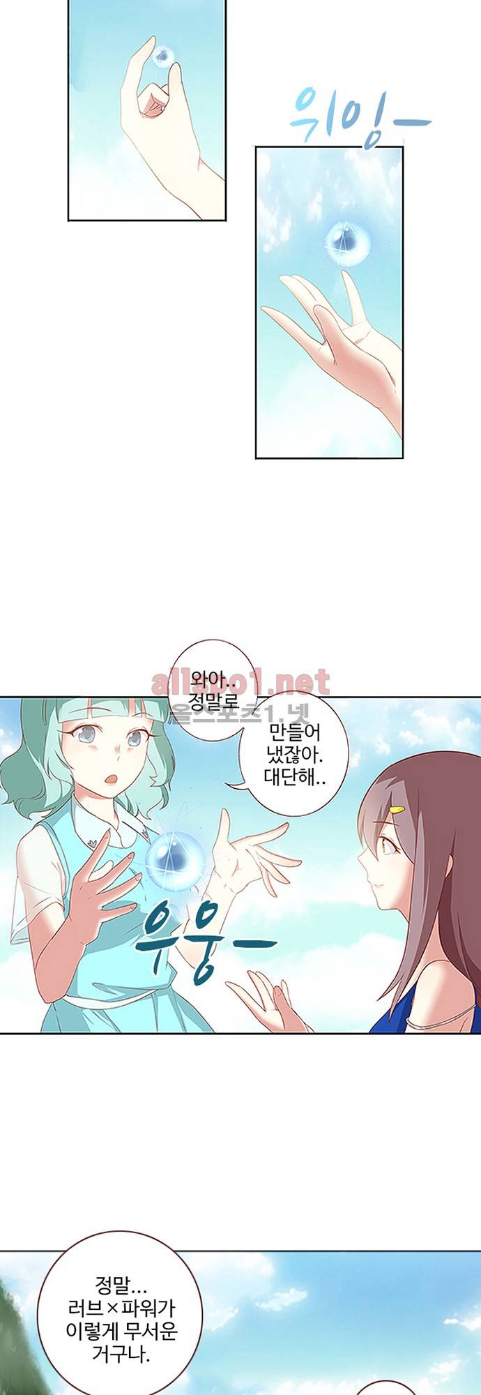 나의 그녀는 구미호 64화 5