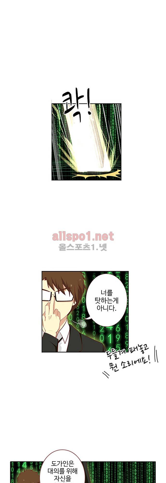 나의 그녀는 구미호 74화 1