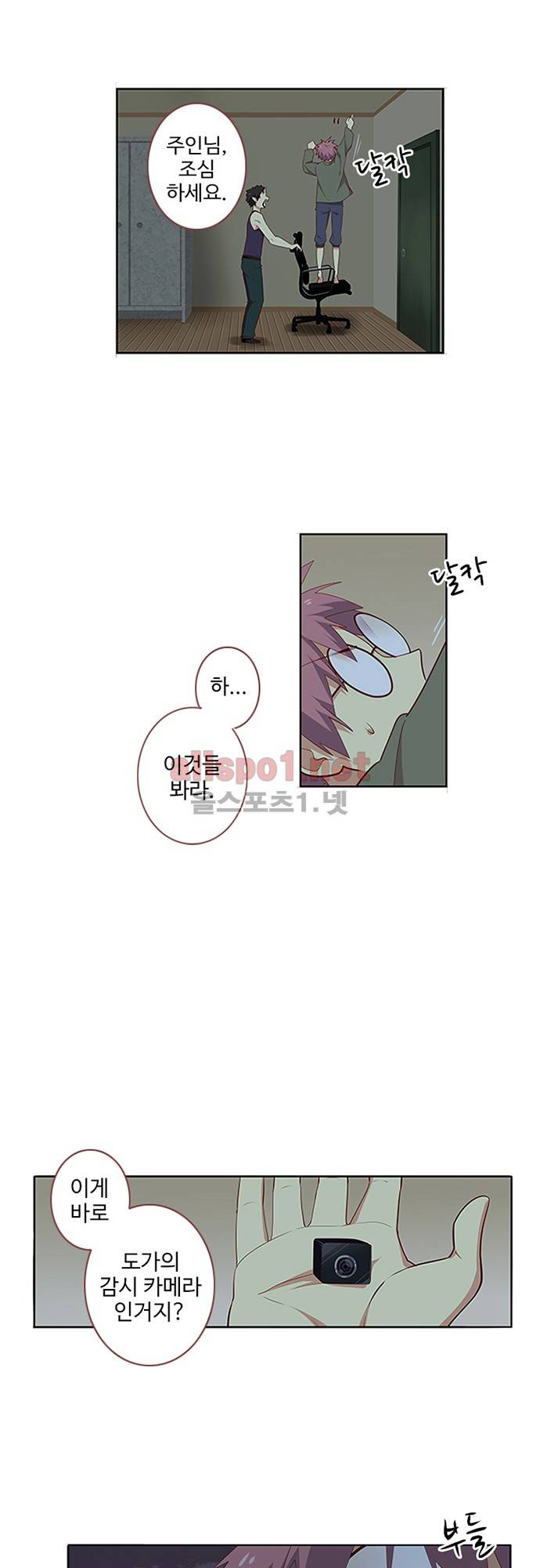 나의 그녀는 구미호 84화 4