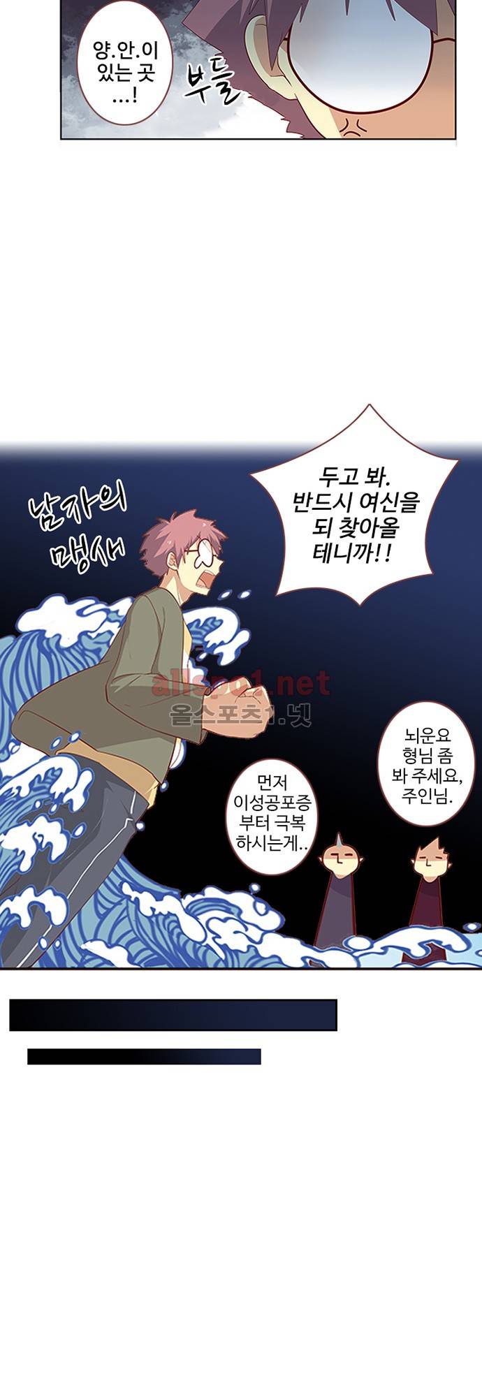 나의 그녀는 구미호 84화 5