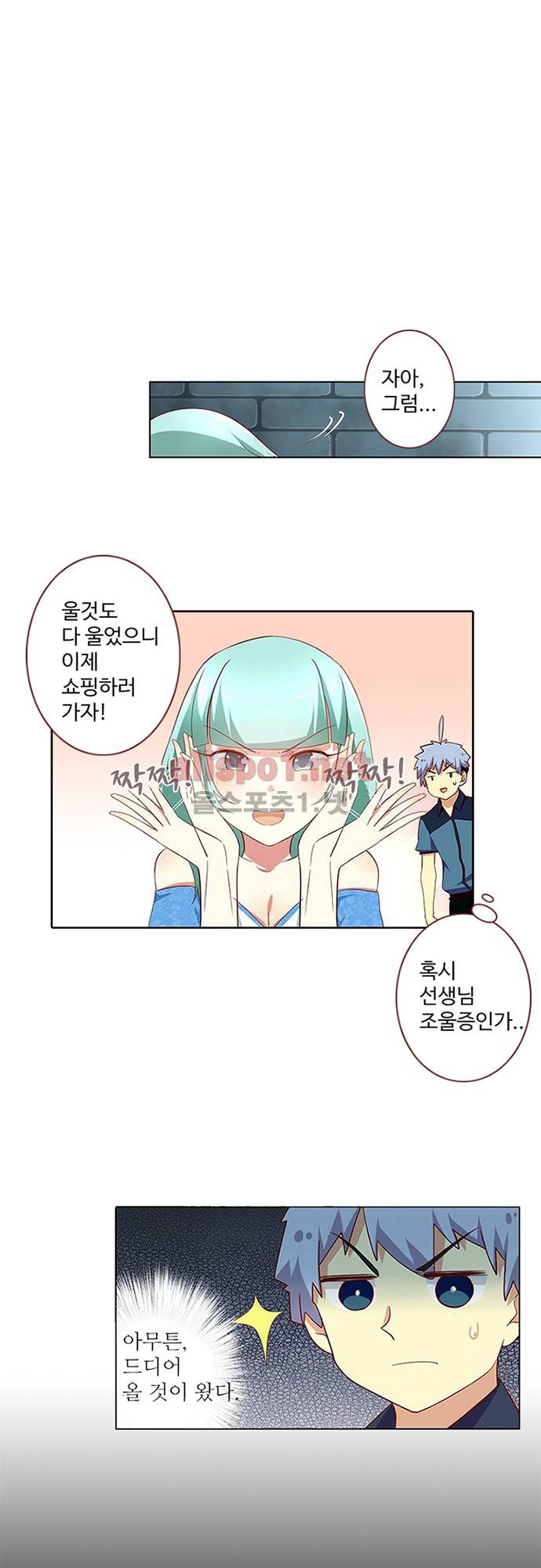 나의 그녀는 구미호 94화 1