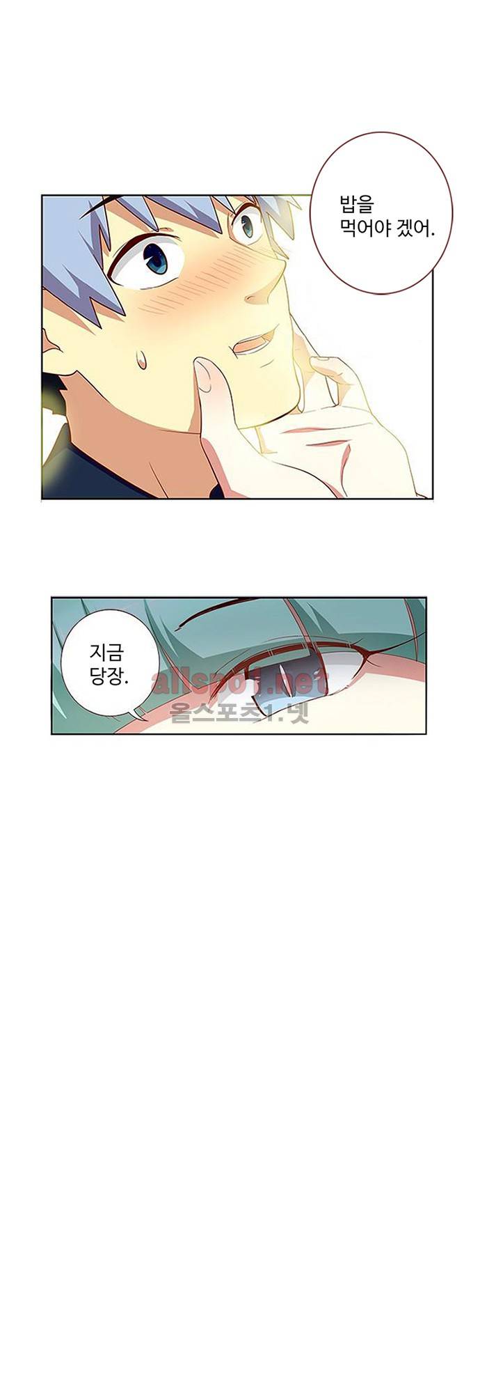 나의 그녀는 구미호 94화 5