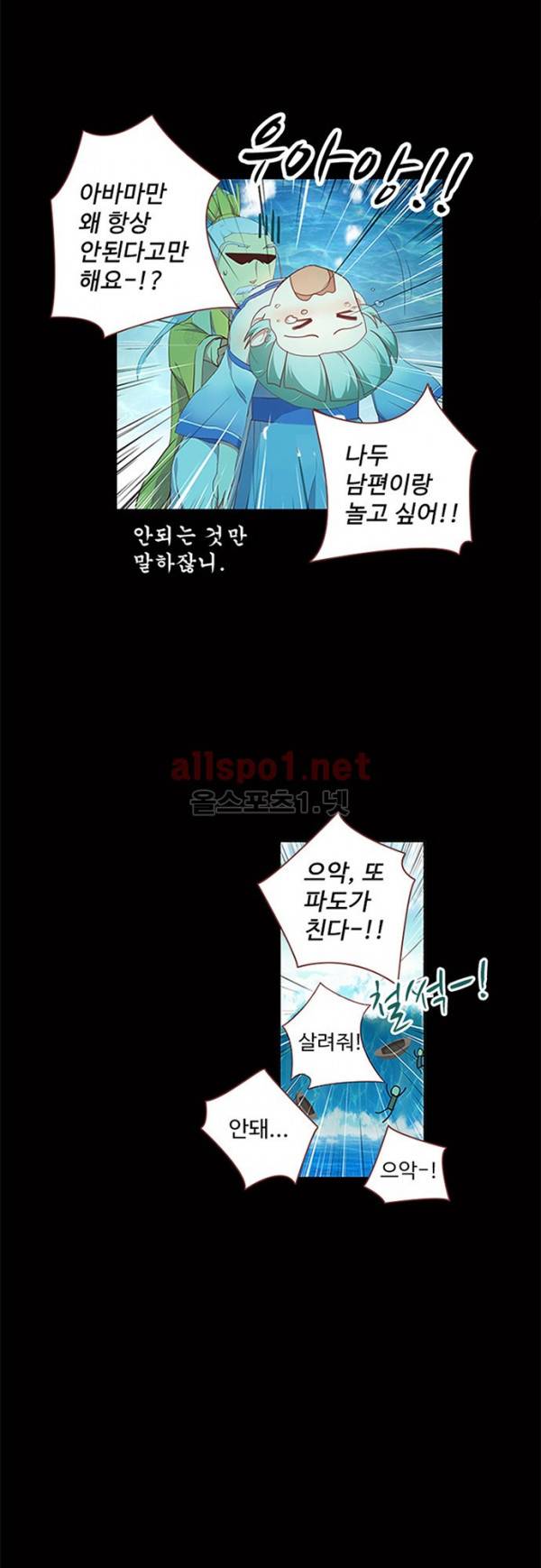 나의 그녀는 구미호 104화 1