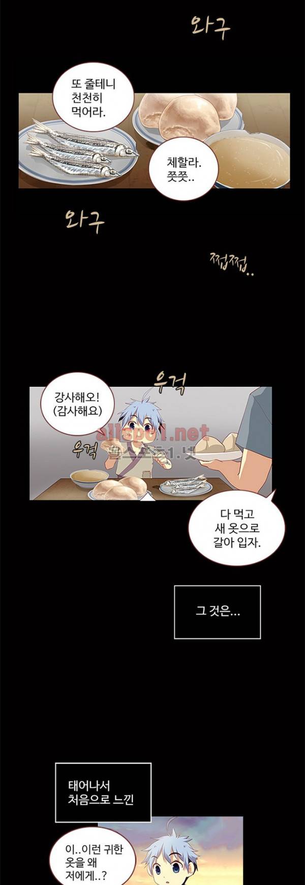 나의 그녀는 구미호 104화 5