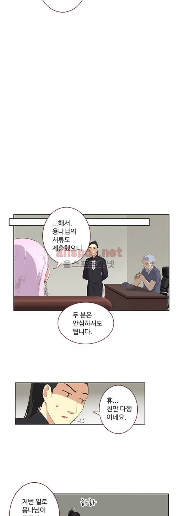 나의 그녀는 구미호 114화 5