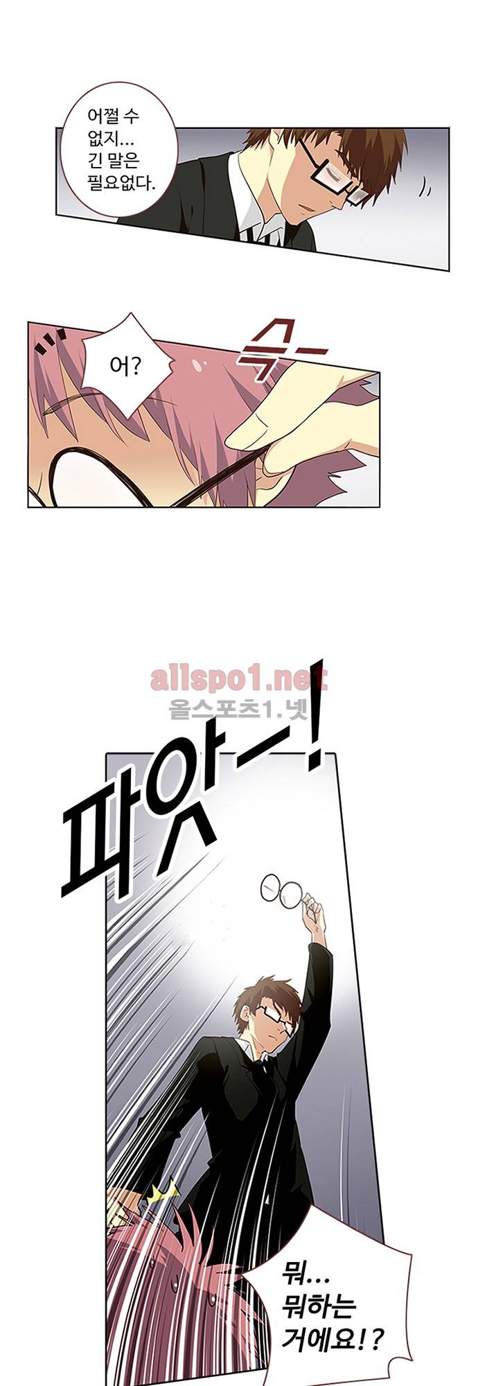 나의 그녀는 구미호 124화 1