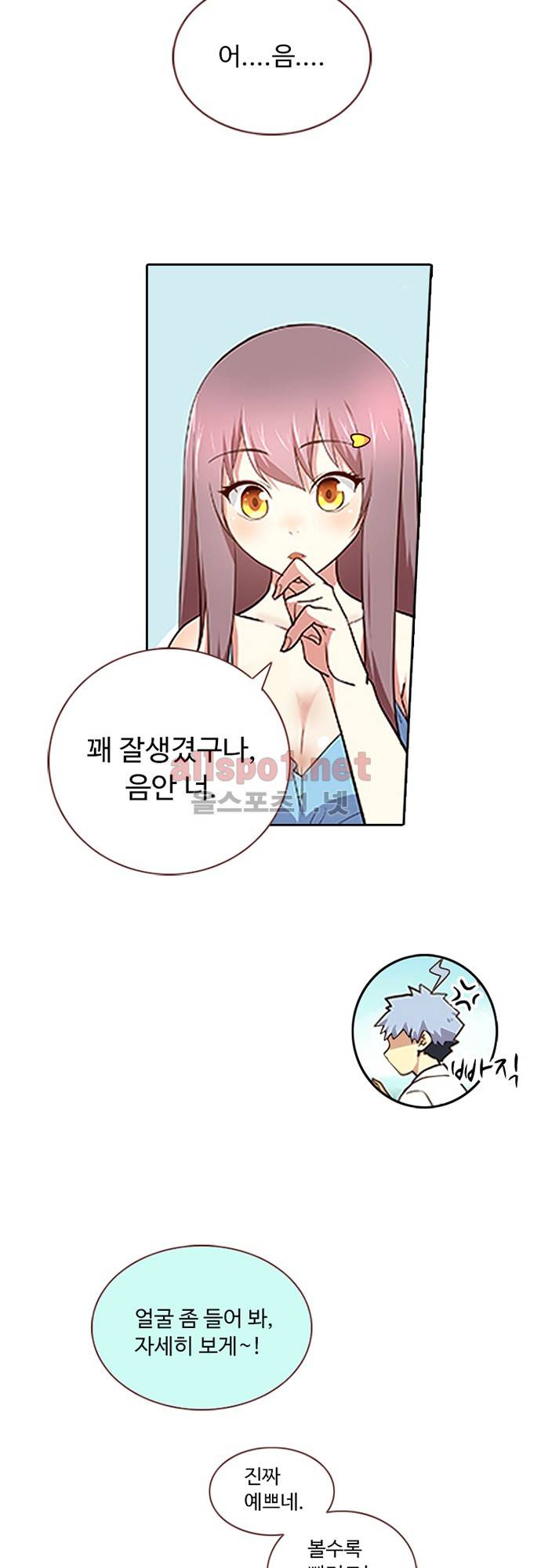 나의 그녀는 구미호 124화 5