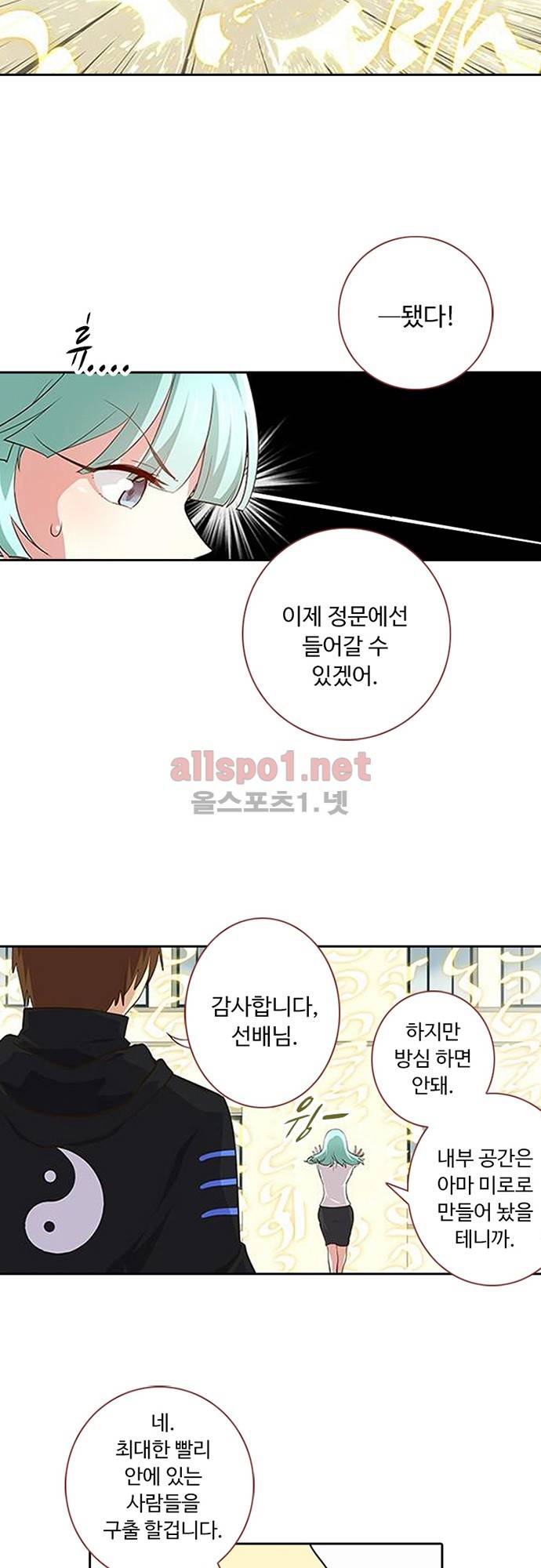 나의 그녀는 구미호 134화 5