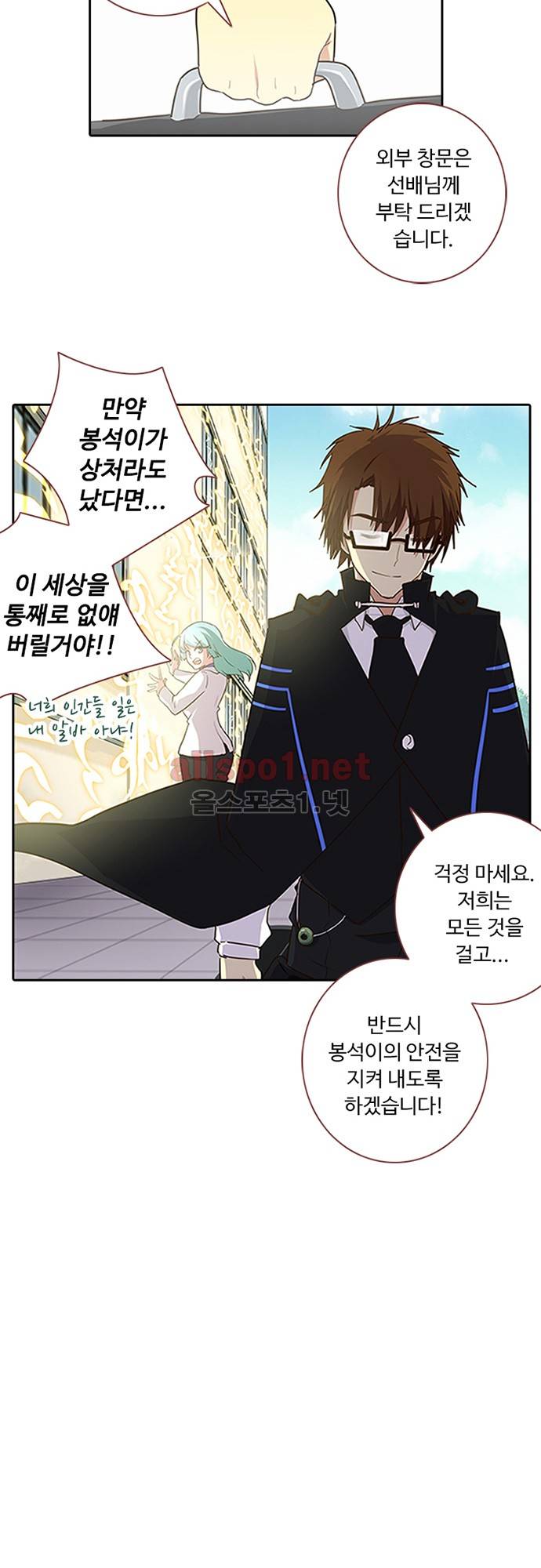 나의 그녀는 구미호 134화 6