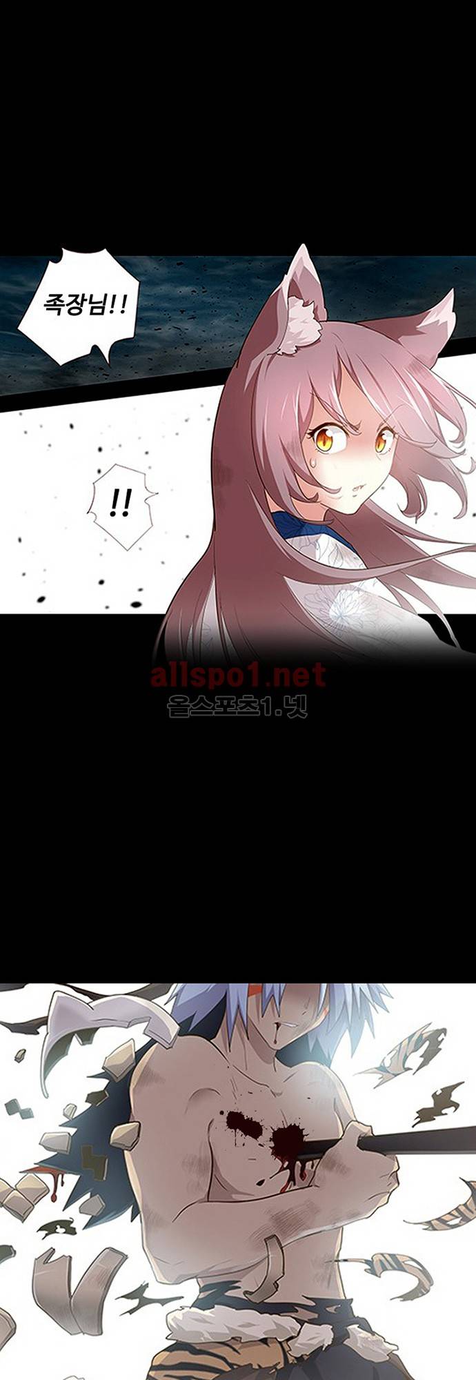 나의 그녀는 구미호 144화 1