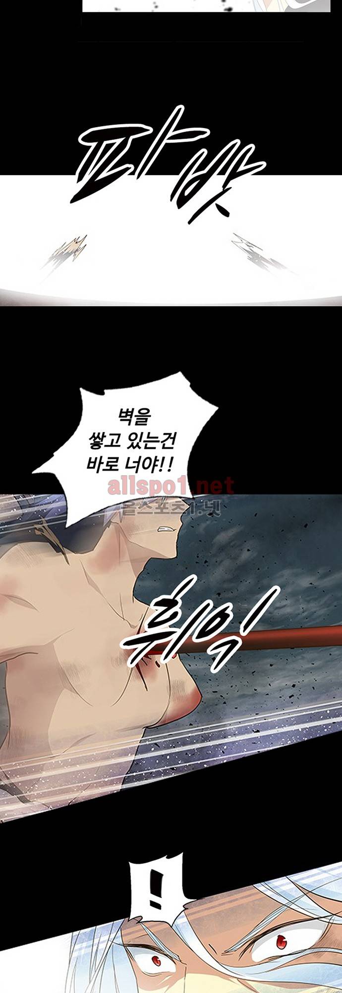 나의 그녀는 구미호 144화 5